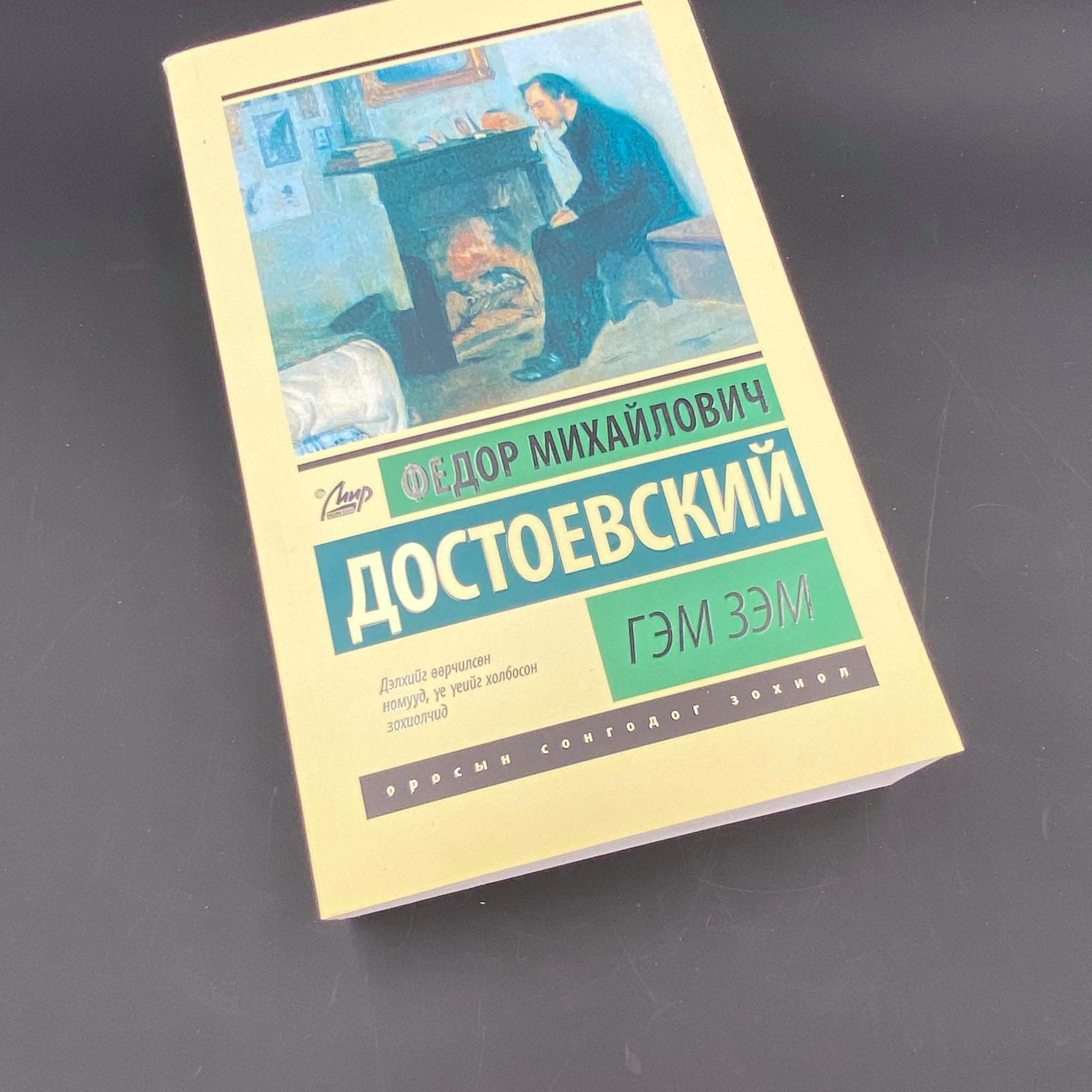 Гэм зэм-ГСЗ | МИРНОМ